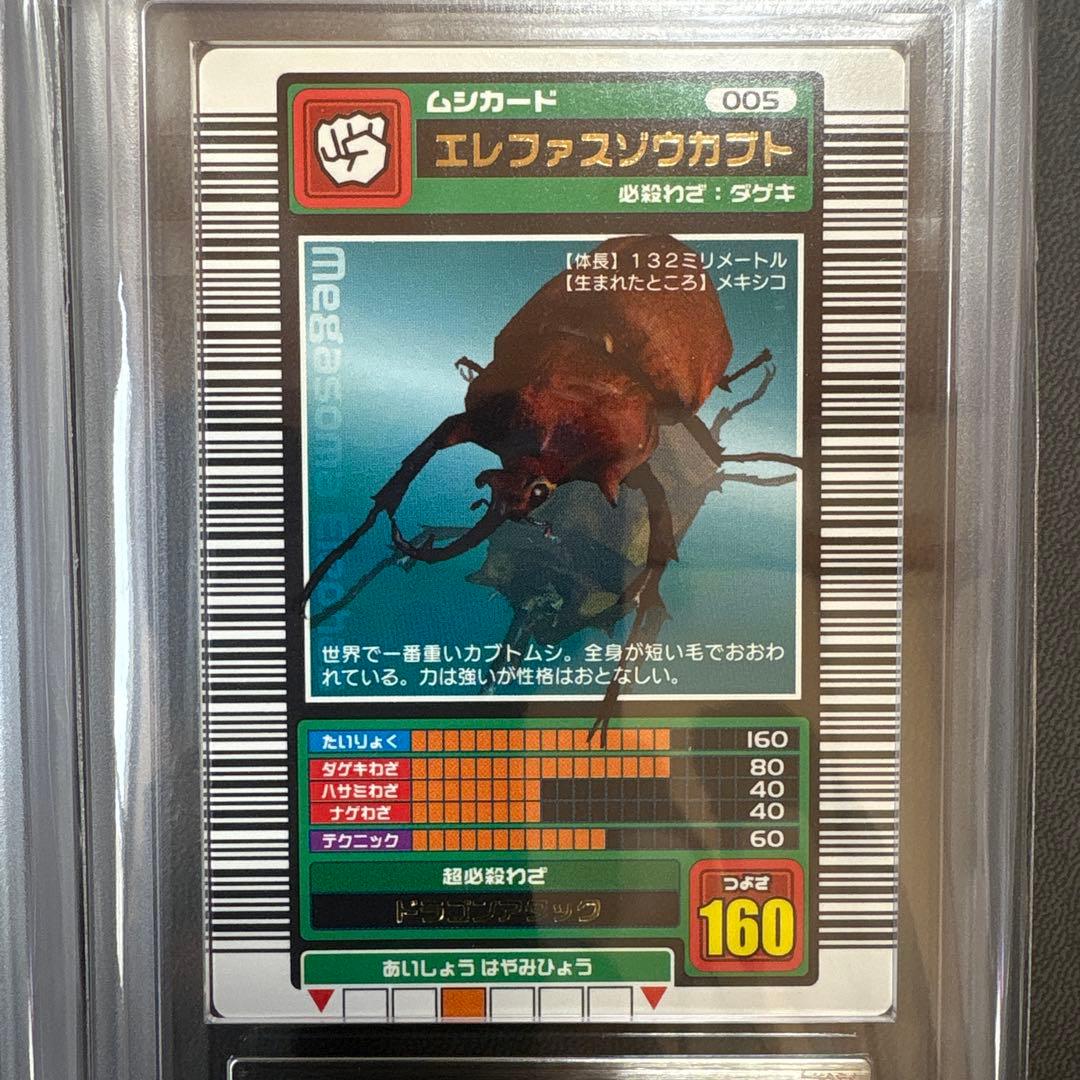 ムシキング セアカフタマタクワガタ エレファスゾウカブト ロング ARS PSA