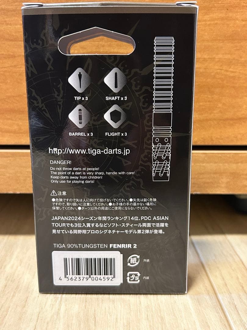 TIGA 岡野翔　フェンリル2 限定モデル　ダーツ　バレル　Fenrir2