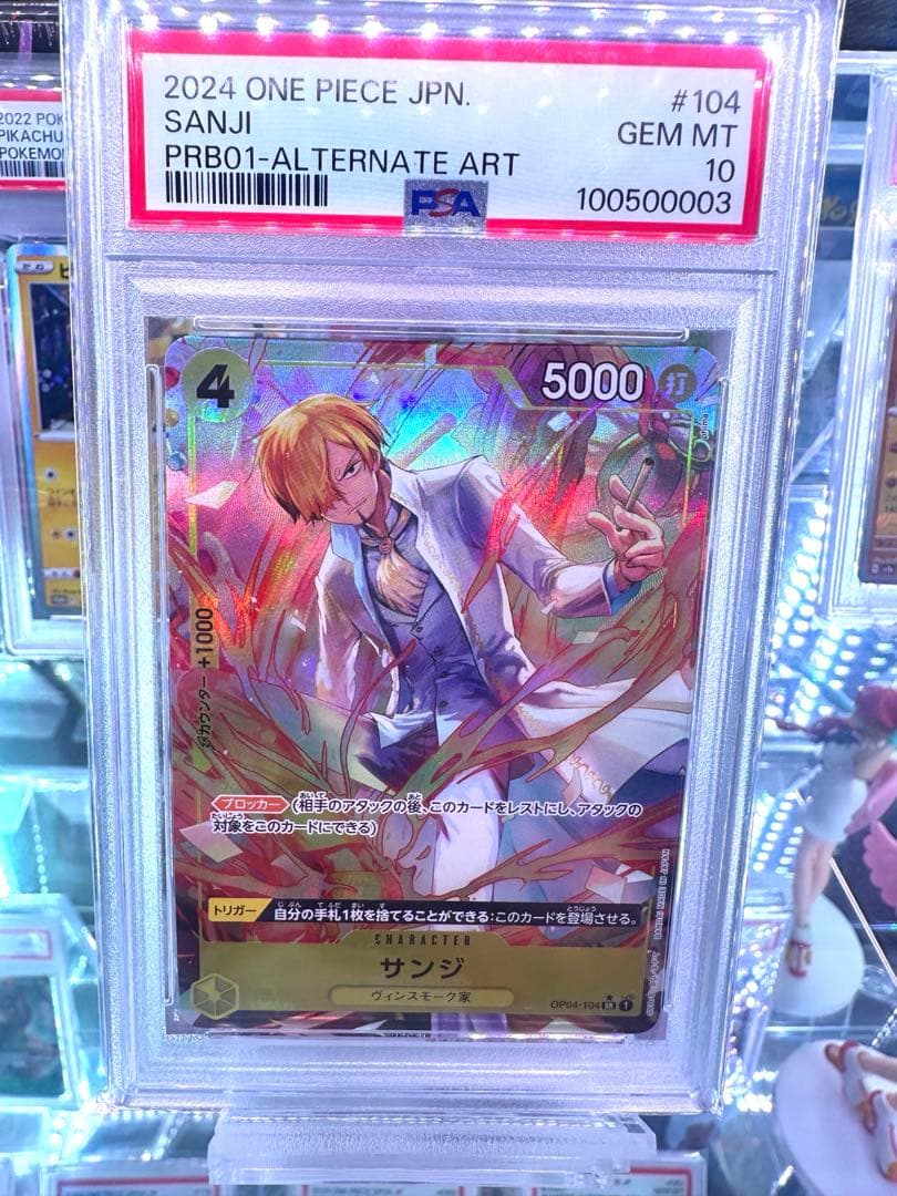 【PSA10鑑定済】サンジ(パラレル)【SR/P】{OP04-104}
