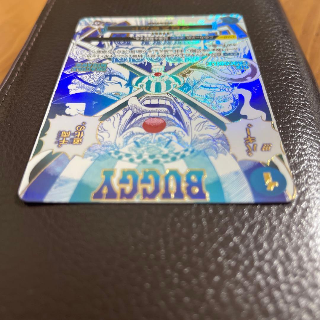 ワンピース カードゲーム クロスギルドパラレル