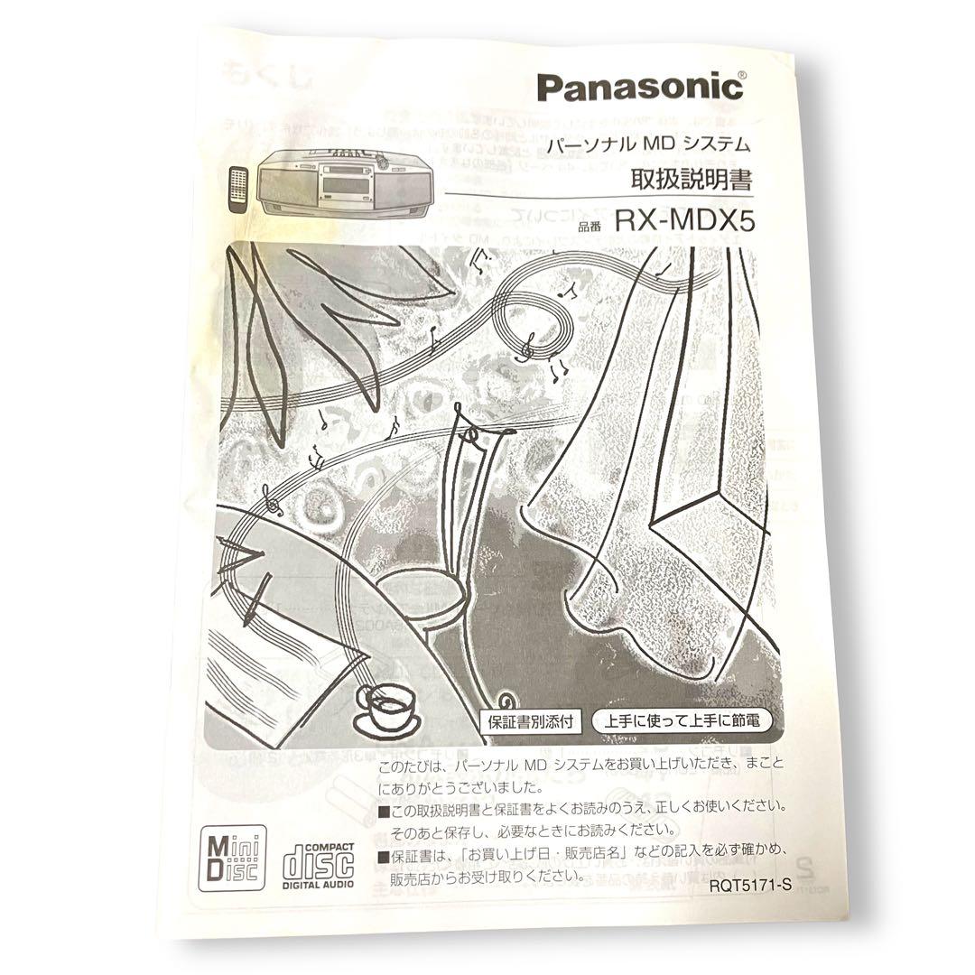 Panasonic RX-MDX5 MD/CD ラジオ シルバー MDプレイヤー