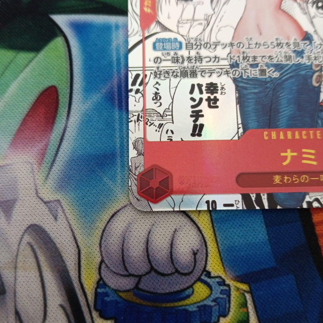 ワンピースカード ナミコミックパラレル