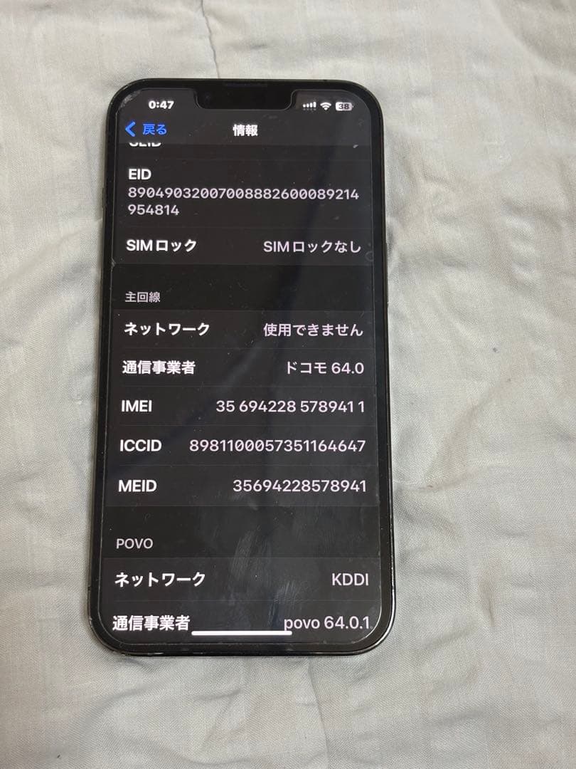 iPhone13Pro 128gb SiMフリー バッテリー90％