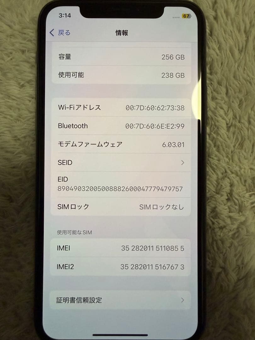 iPhone 11pro ミッドナイトグリーン 新品 バッテリー100% 送料込