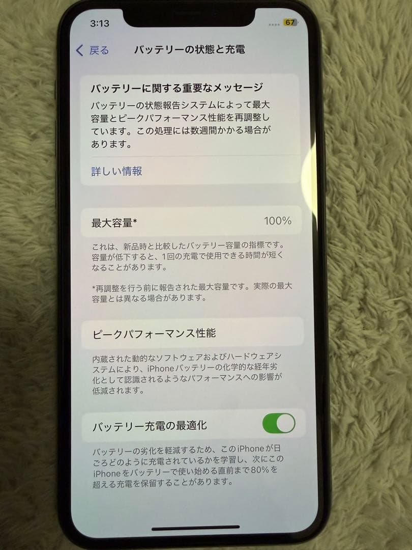 iPhone 11pro ミッドナイトグリーン 新品 バッテリー100% 送料込