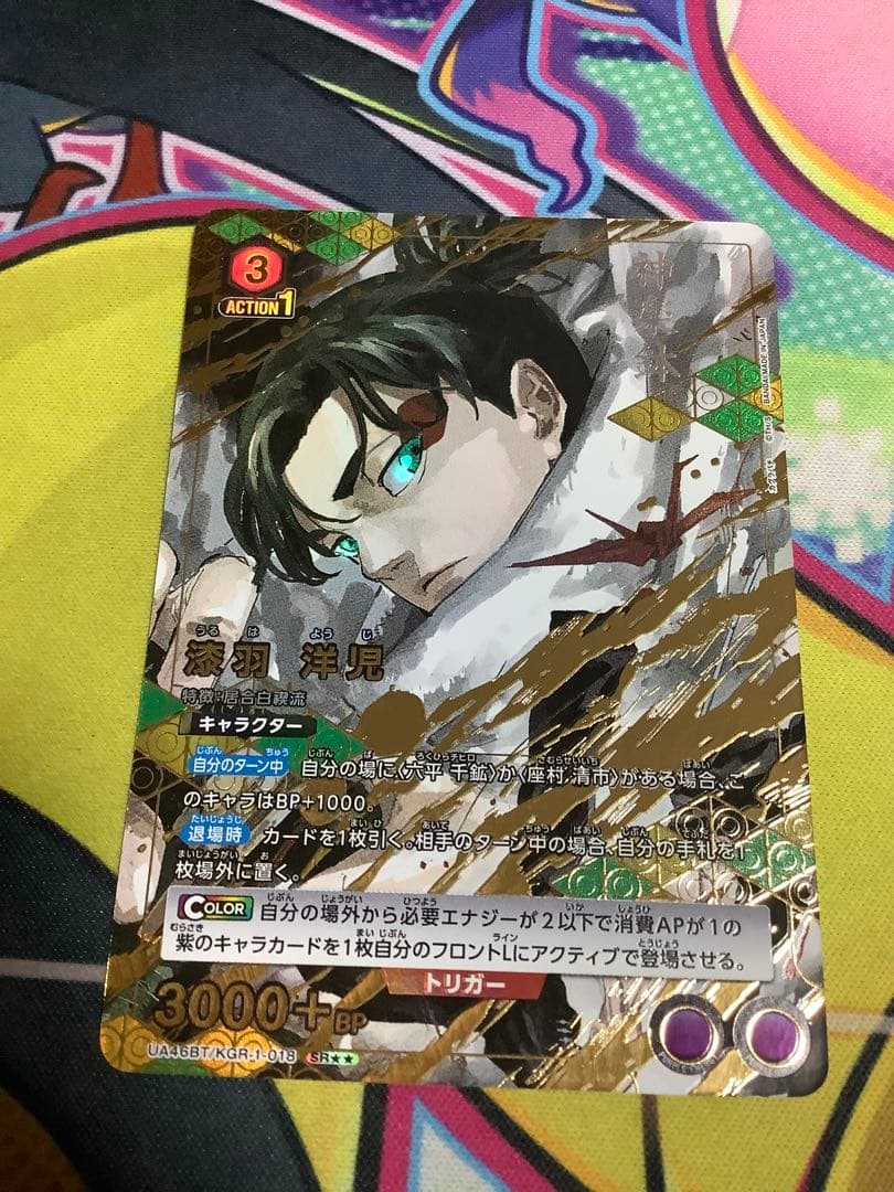 ユニオンアリーナ　カグラバチ　漆羽洋児　パラレル　星2