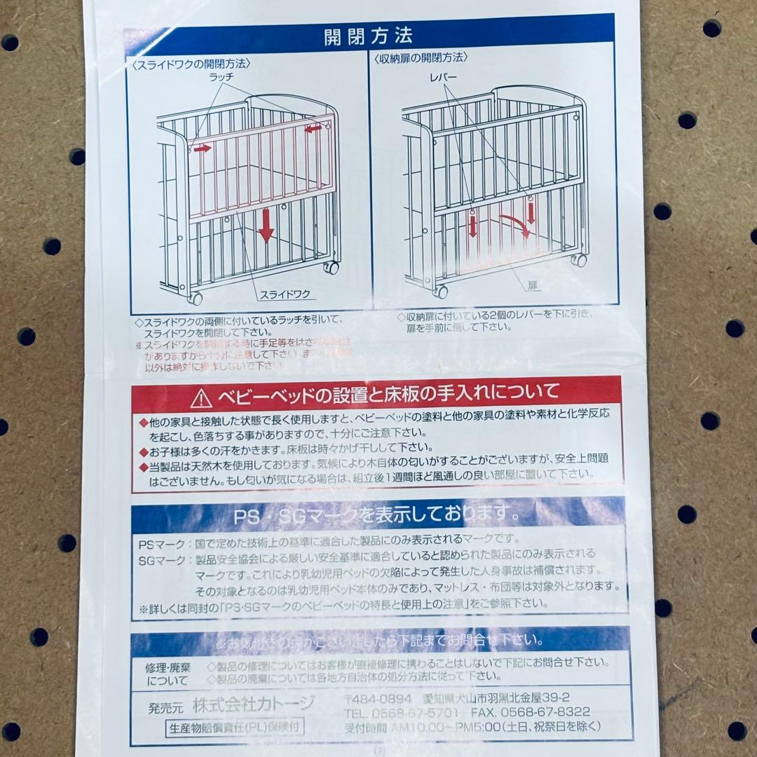 分解可説明書付】カトージ ミニベビーベッド チャーミー ナチュラル キャスター付