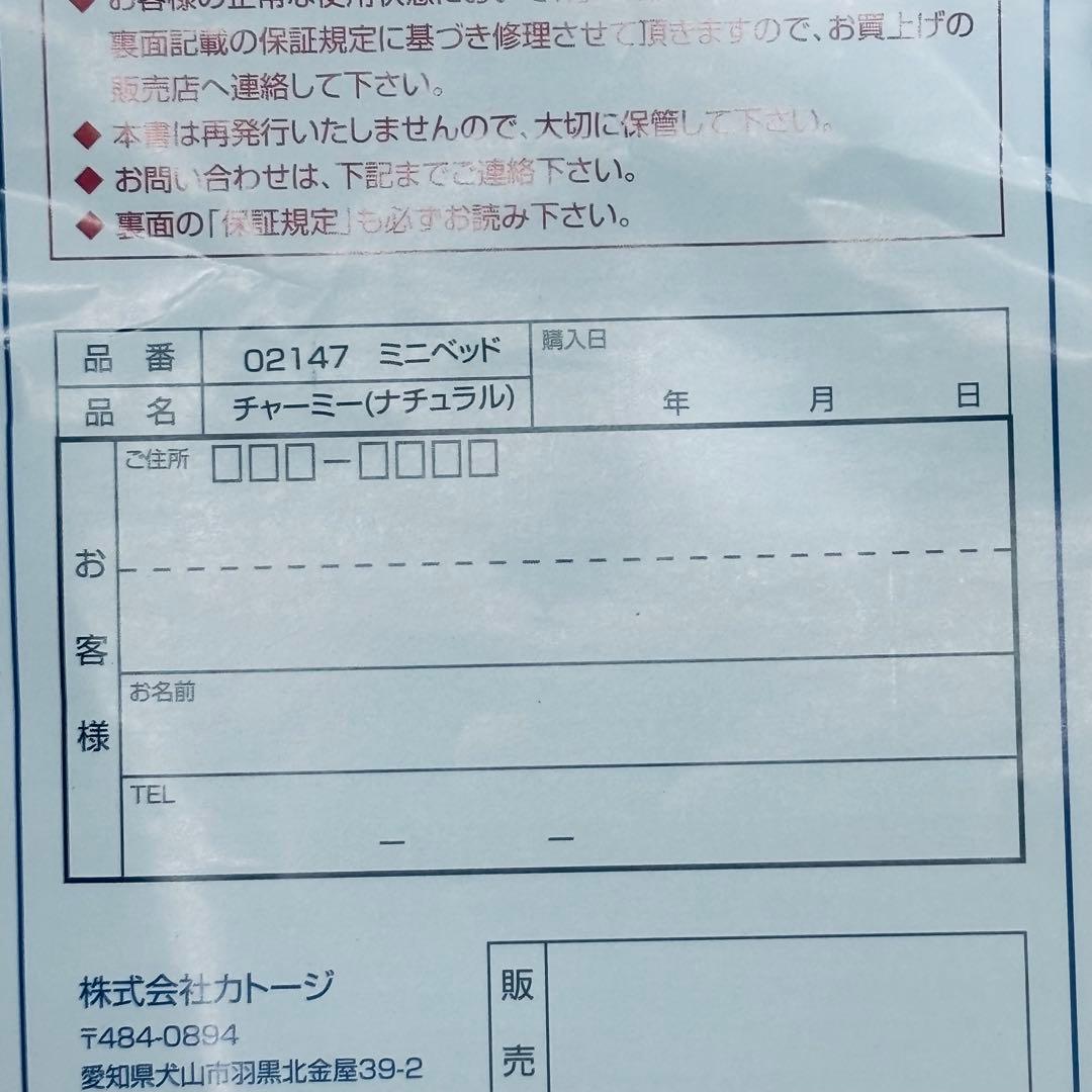 分解可説明書付】カトージ ミニベビーベッド チャーミー ナチュラル キャスター付