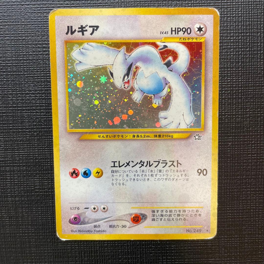 ルギア No.249 HP90 ポケモンカード 旧裏