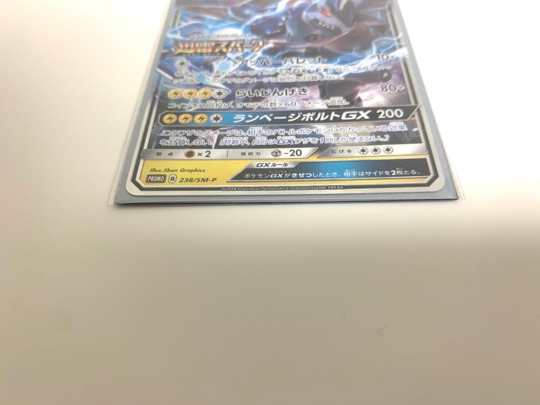 ゼクロムGX プロモ 迅雷スパーク