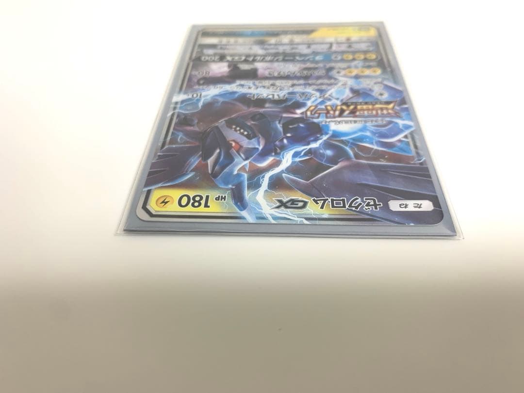 ゼクロムGX プロモ 迅雷スパーク