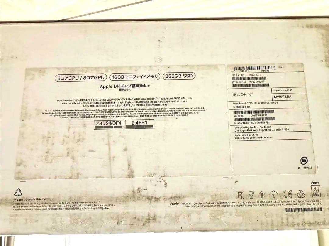 【中古・美品】iMac 24インチ M4チップ 8コア 8コア　ブルー