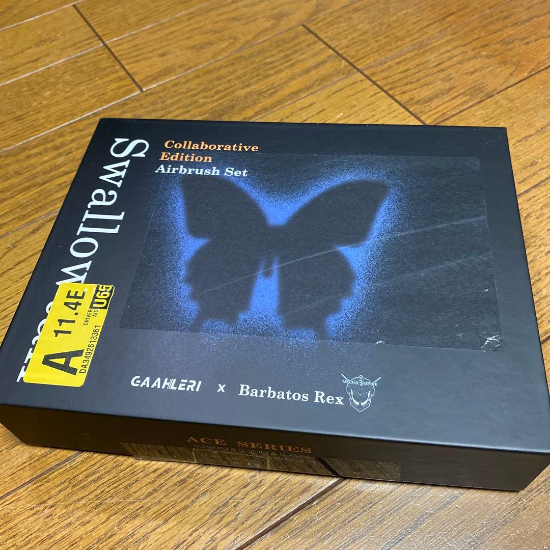 GHAC-Swallowtailエアブラシセット