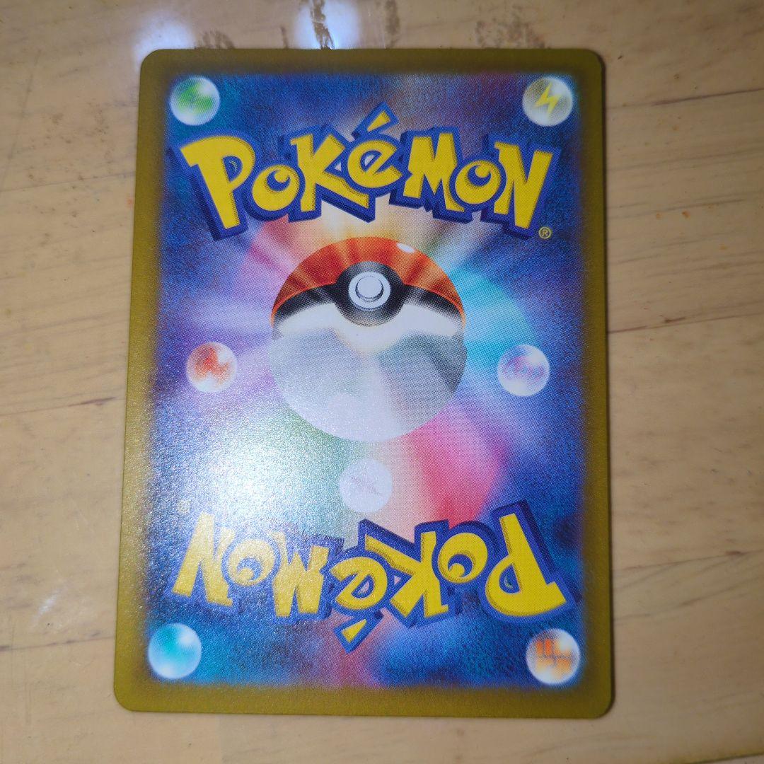 メガゲンガーex SAR 240/193 HP350 ＆メガゲンガーex MA