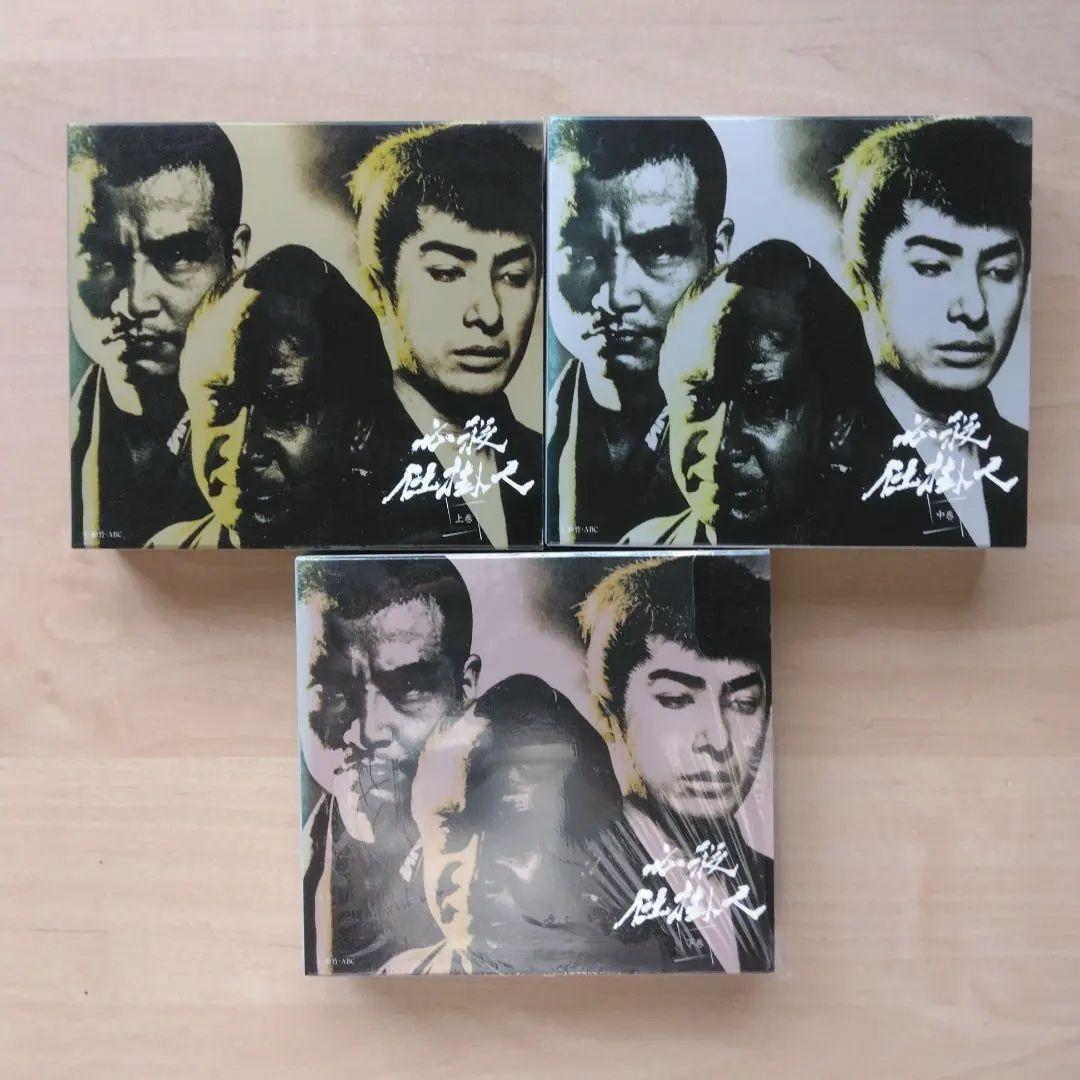 キングレコード 必殺仕掛人 DVD 上巻 中巻 下巻 全巻セット〈初回限定版〉