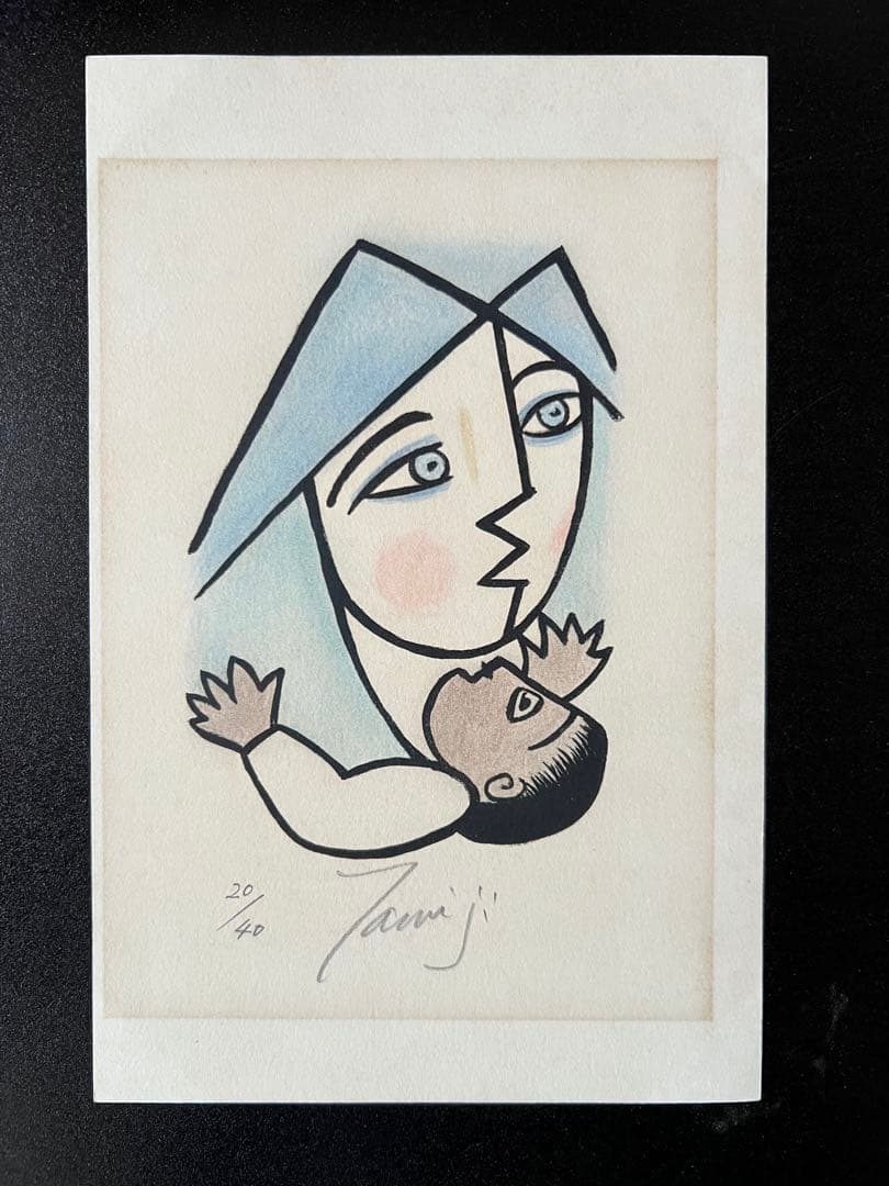 リトグラフ 北川民治 「母子像」 20/40 額縁入り