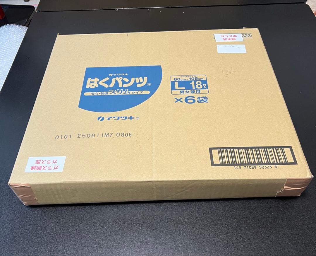 リトグラフ 北川民治 「母子像」 20/40 額縁入り