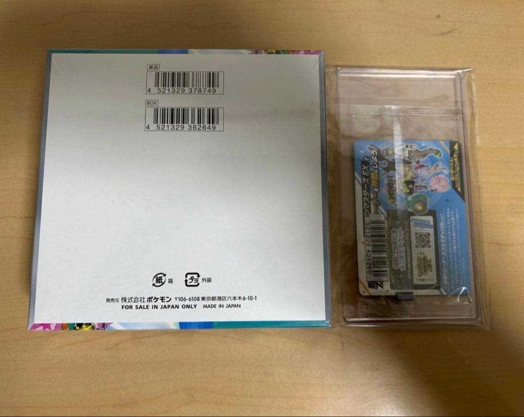 ポケカ　バトルパートナーズ 初版　シュリンク付き未開封ボックス