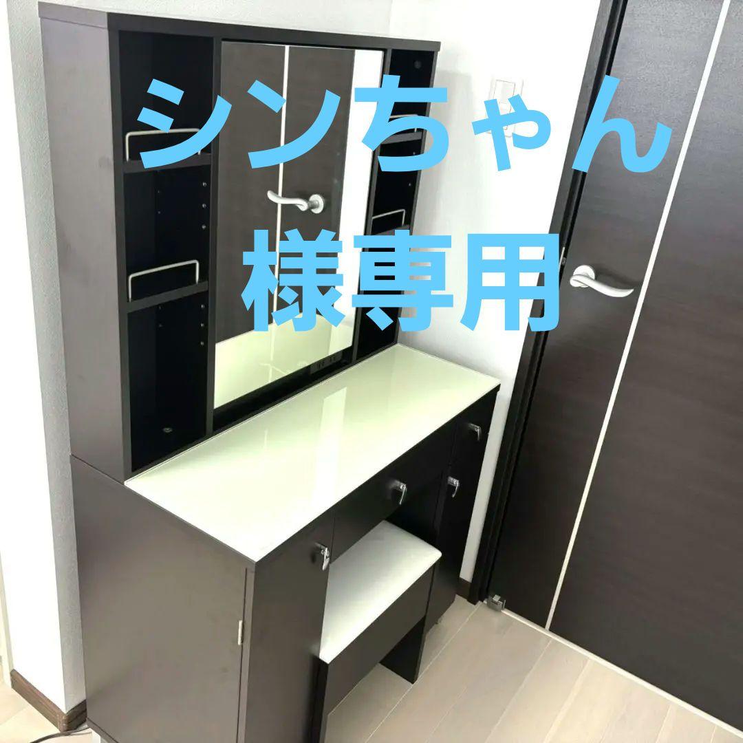 NITORI ニトリ ダークブラウン ドレッサー・鏡台 化粧台 家具 収納