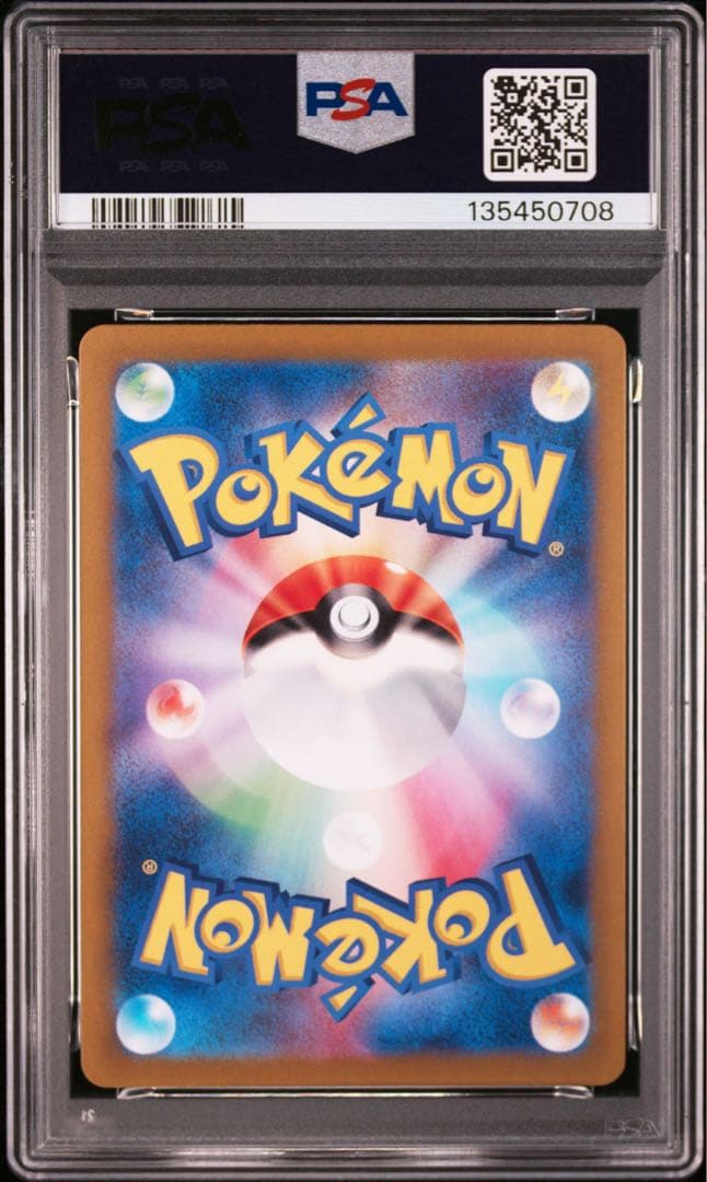 ミジュマル　AR PSA10 リーリエのアブリボン　PSA8 セット