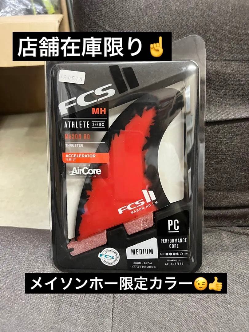 限定カラー！fcs2 FCS II Mason Ho メイソンホー　Mサイズ