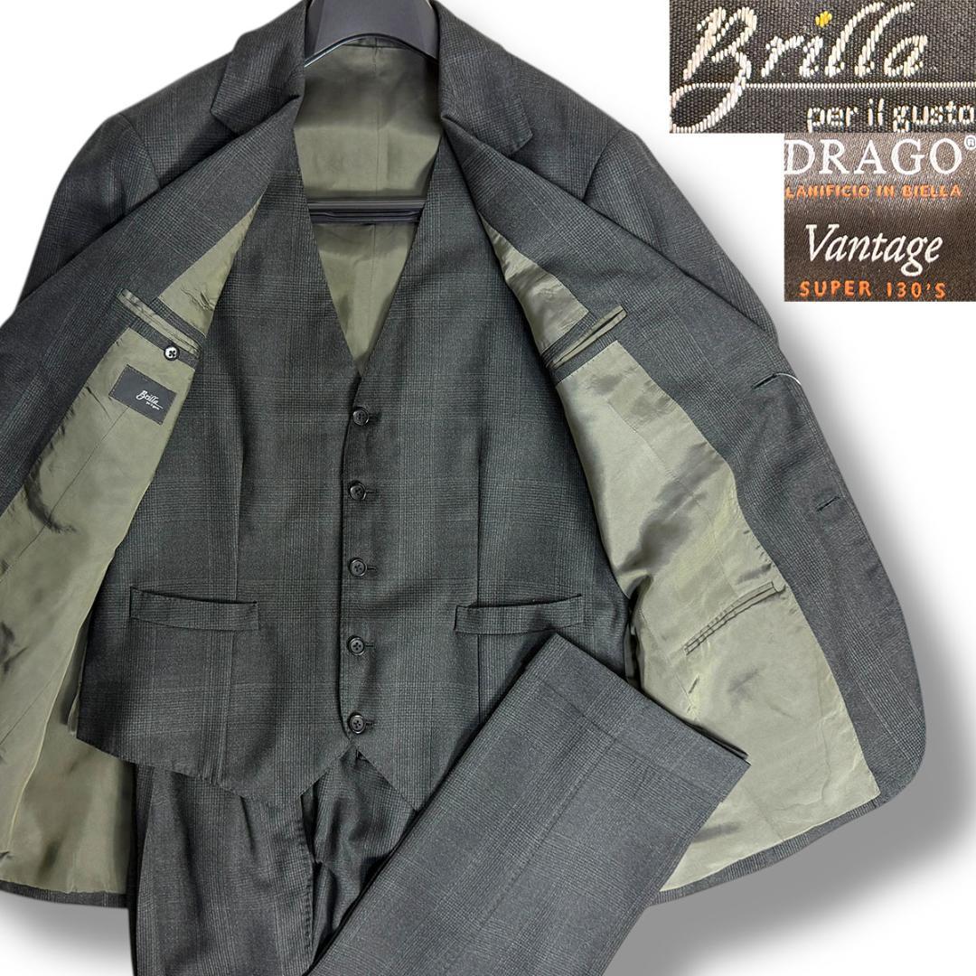 J6414美品ブリッラペルイルグスト DRAGOグレンプレイド3ピーススーツ50