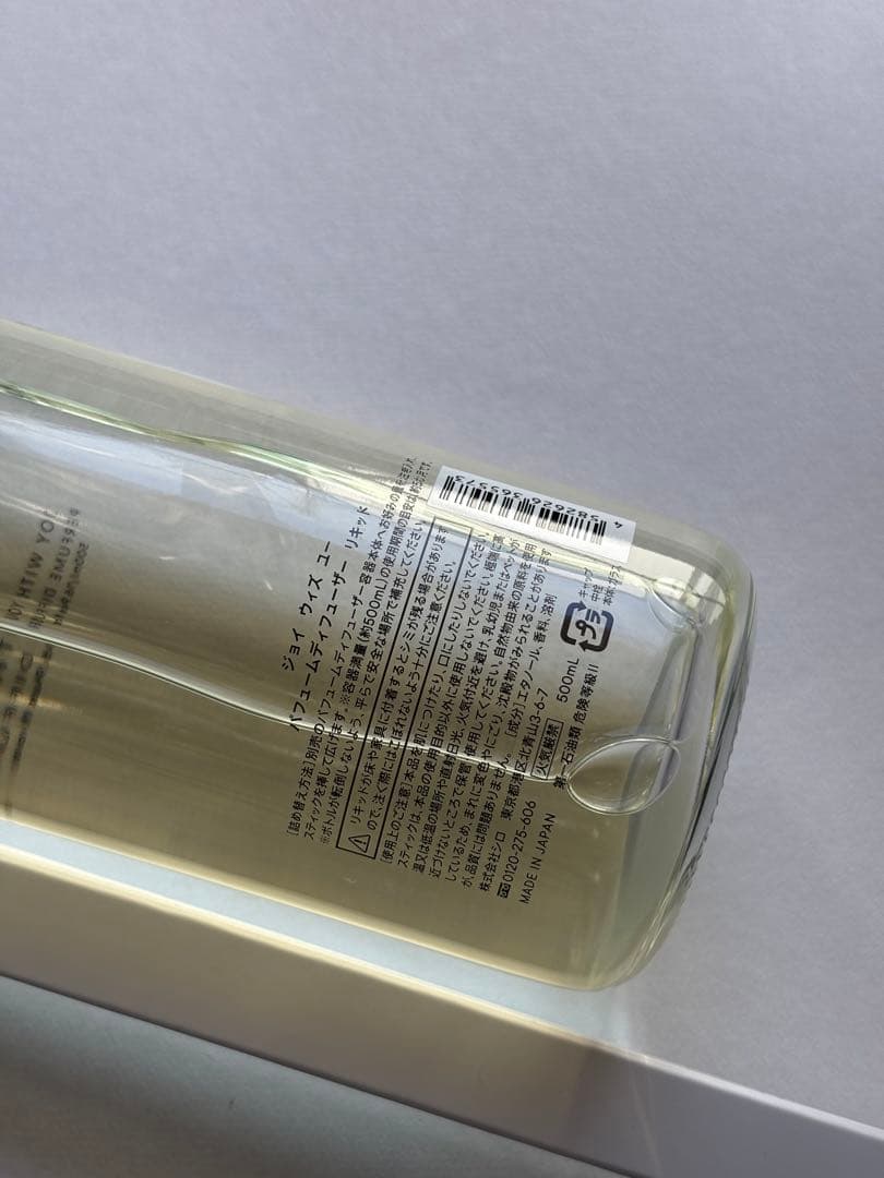 新品未開封 shiro パフュームディフューザーリキッド スティック付き