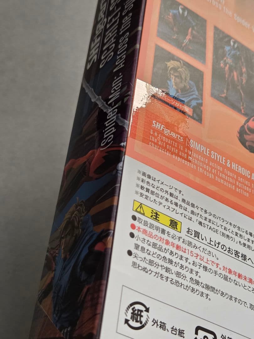 【未開封】S.H.Figuarts スカーレット・スパイダー