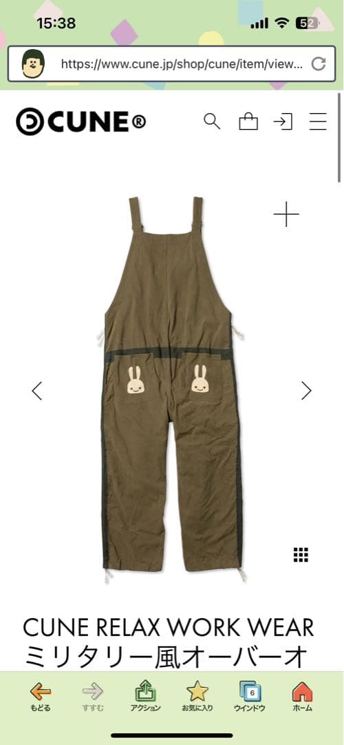 キューンRELAX WORK WEAR ミリタリー風オーバーオール