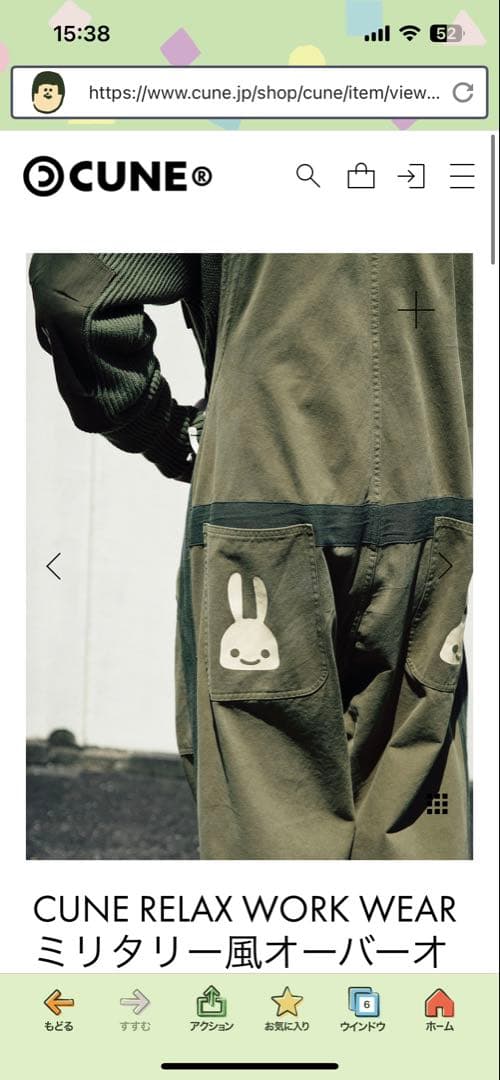 キューンRELAX WORK WEAR ミリタリー風オーバーオール