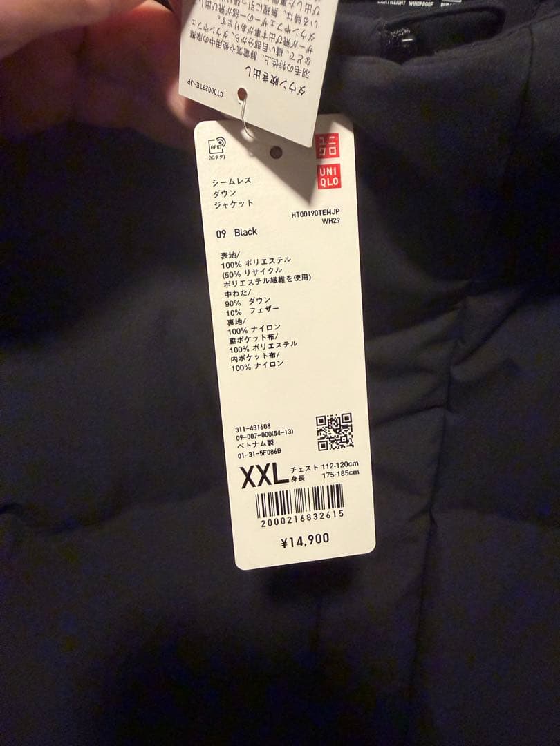 ユニクロ UNIQLO シームレスダウンジャケット ブラック 黒 XXL