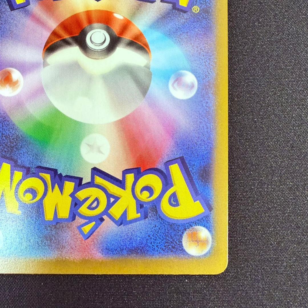 【本日限定価格】ポケモンカード　ムニキスゼロ　メイのはげまし SAR