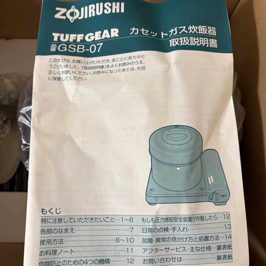ZOJIRUSHI 象印 カセットガス 炊飯器 GSB-07 未使用品