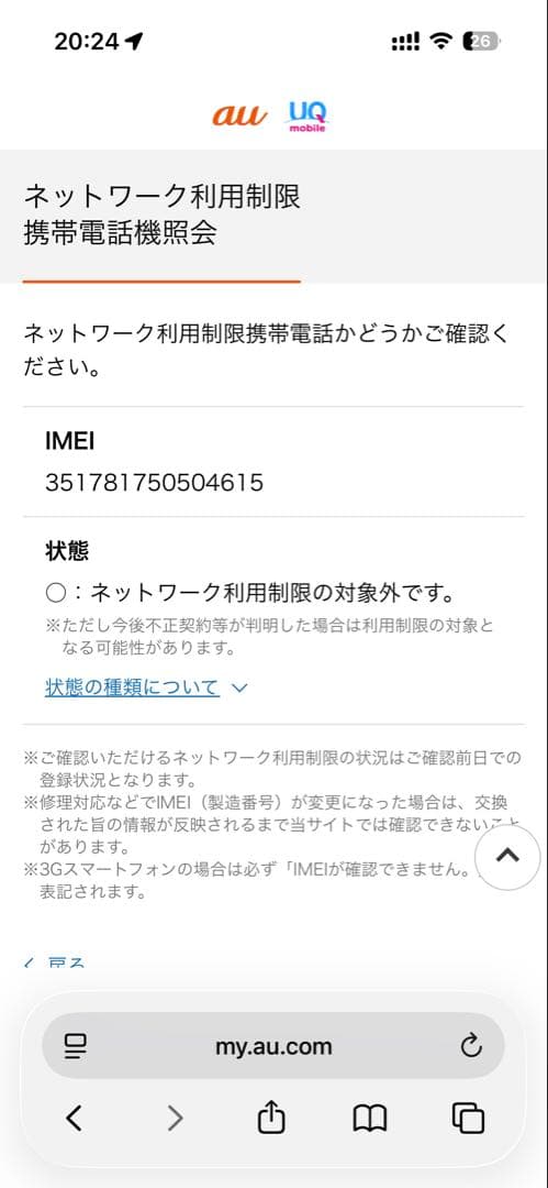 SUMSUNG Galaxy A25 5G ブラック