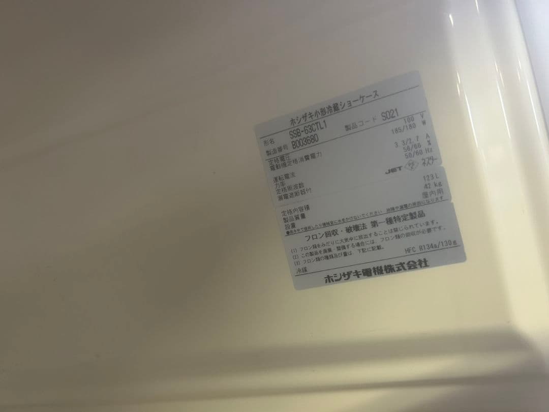ホシザキ 小形冷蔵ショーケース SSB-63CTL1