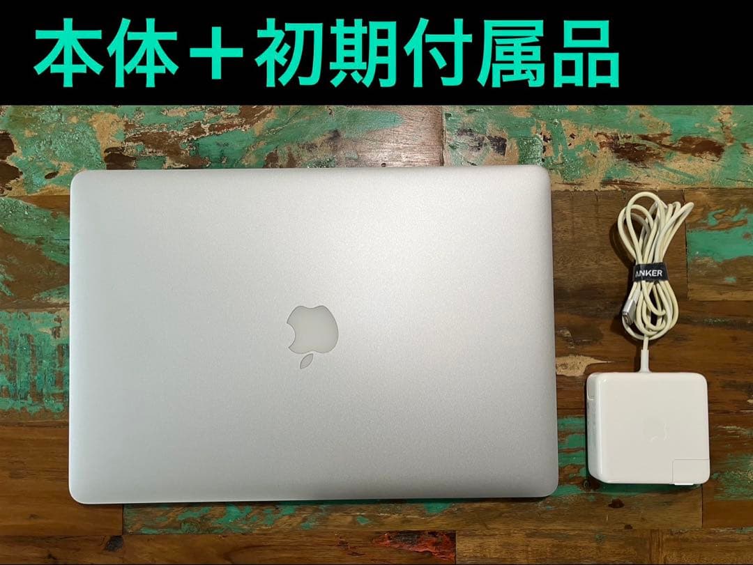 お値下げ　美品　MacBook Pro 　（Retina）15-inch