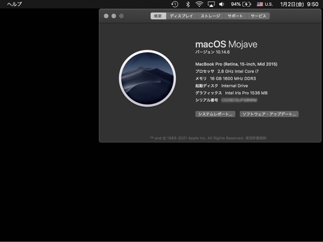 お値下げ　美品　MacBook Pro 　（Retina）15-inch