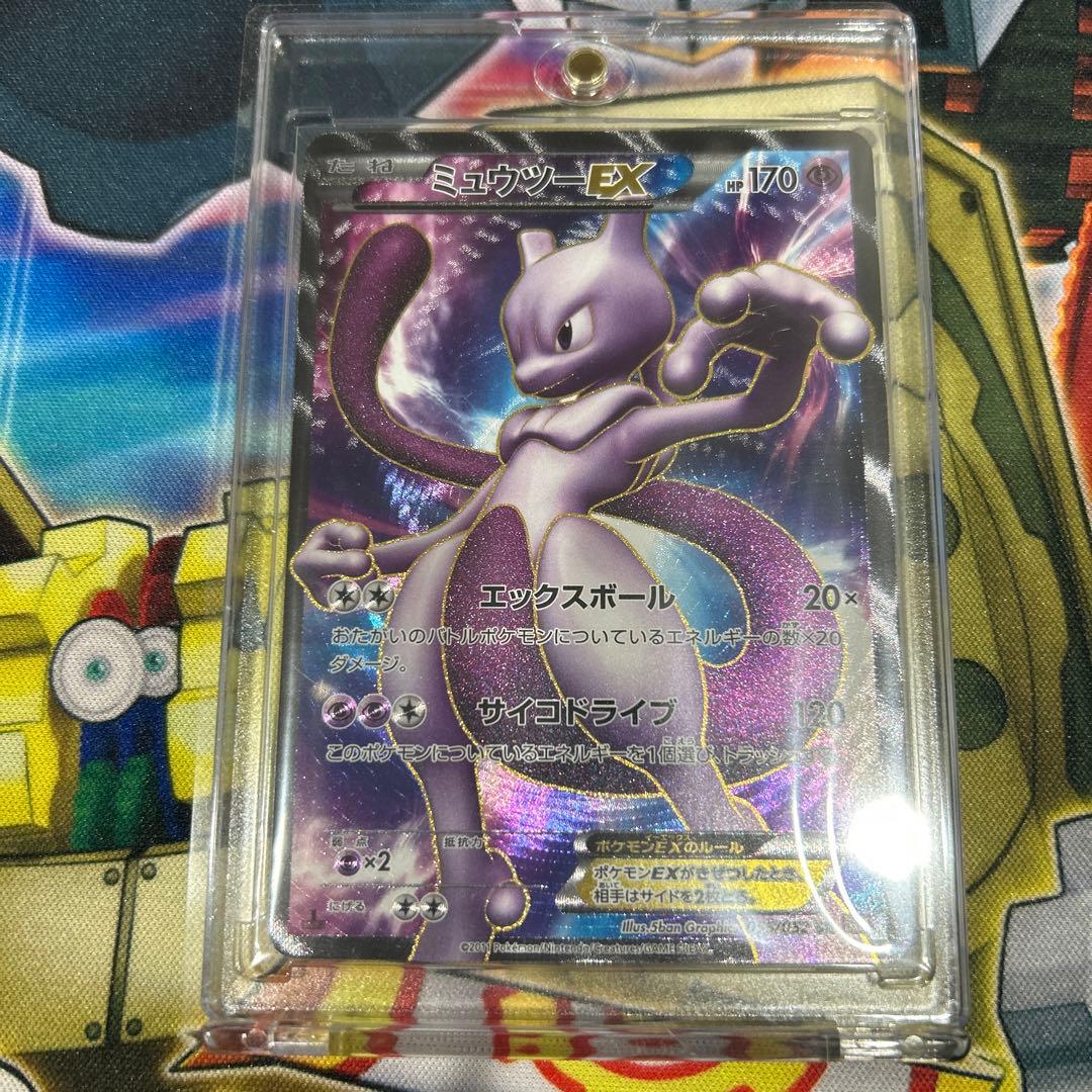 ポケモンカードゲーム ミュウツーex SR 1ED ポケカ ミュウツーEX