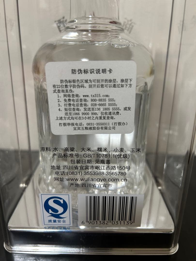 五粮液 52% 500ml 白酒