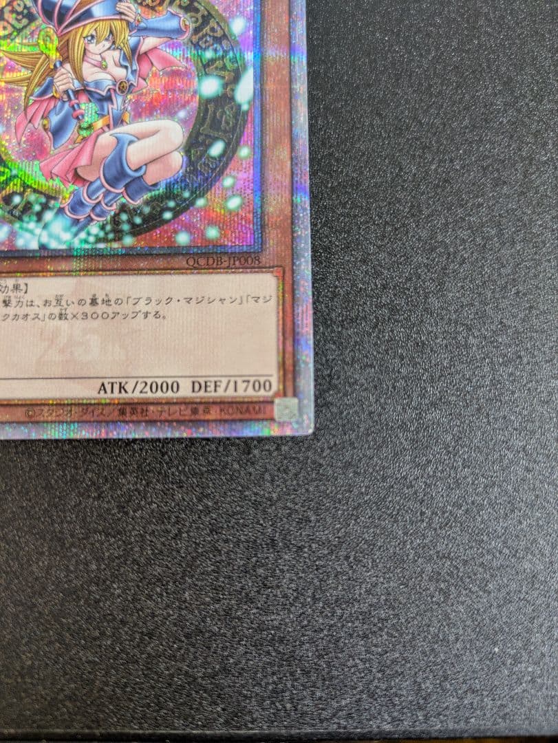 ブラックマジシャンガール 25th クオシク