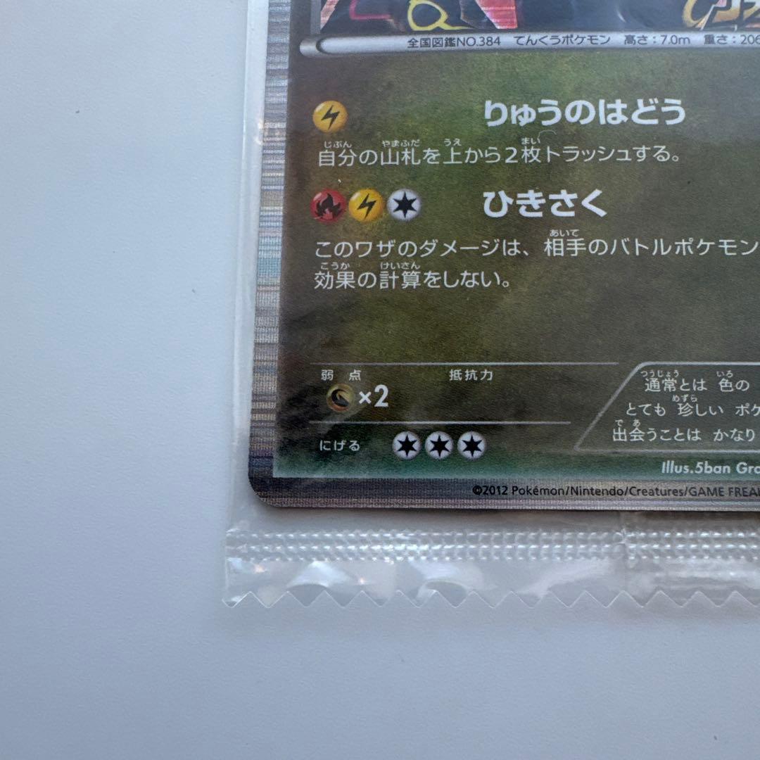 【未開封】ポケモンカード 黒いレックウザ プロモ 特典 ポケモン＋ノブナガの野望