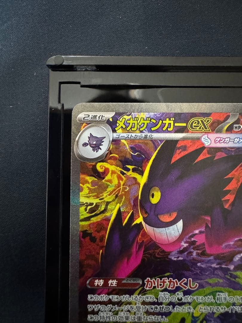 【美品】メガゲンガーEX SAR