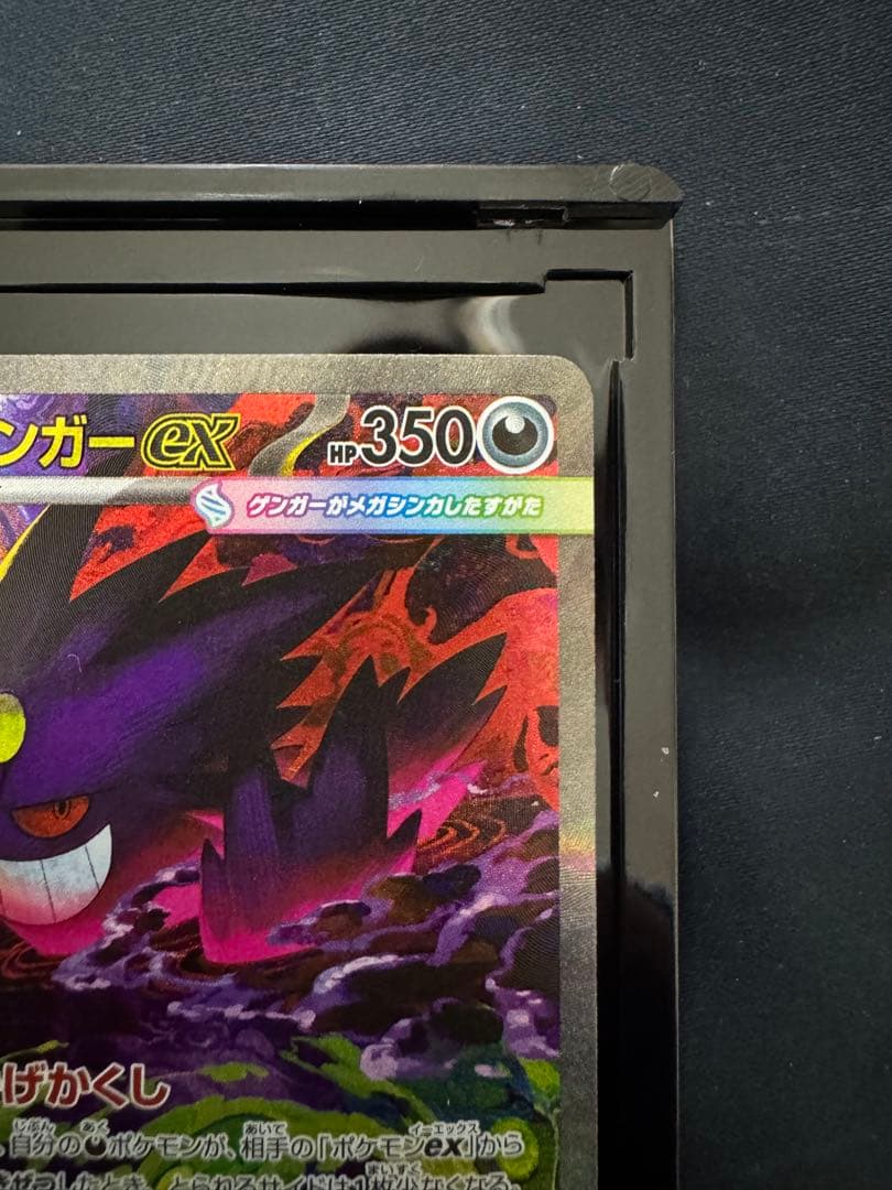 【美品】メガゲンガーEX SAR