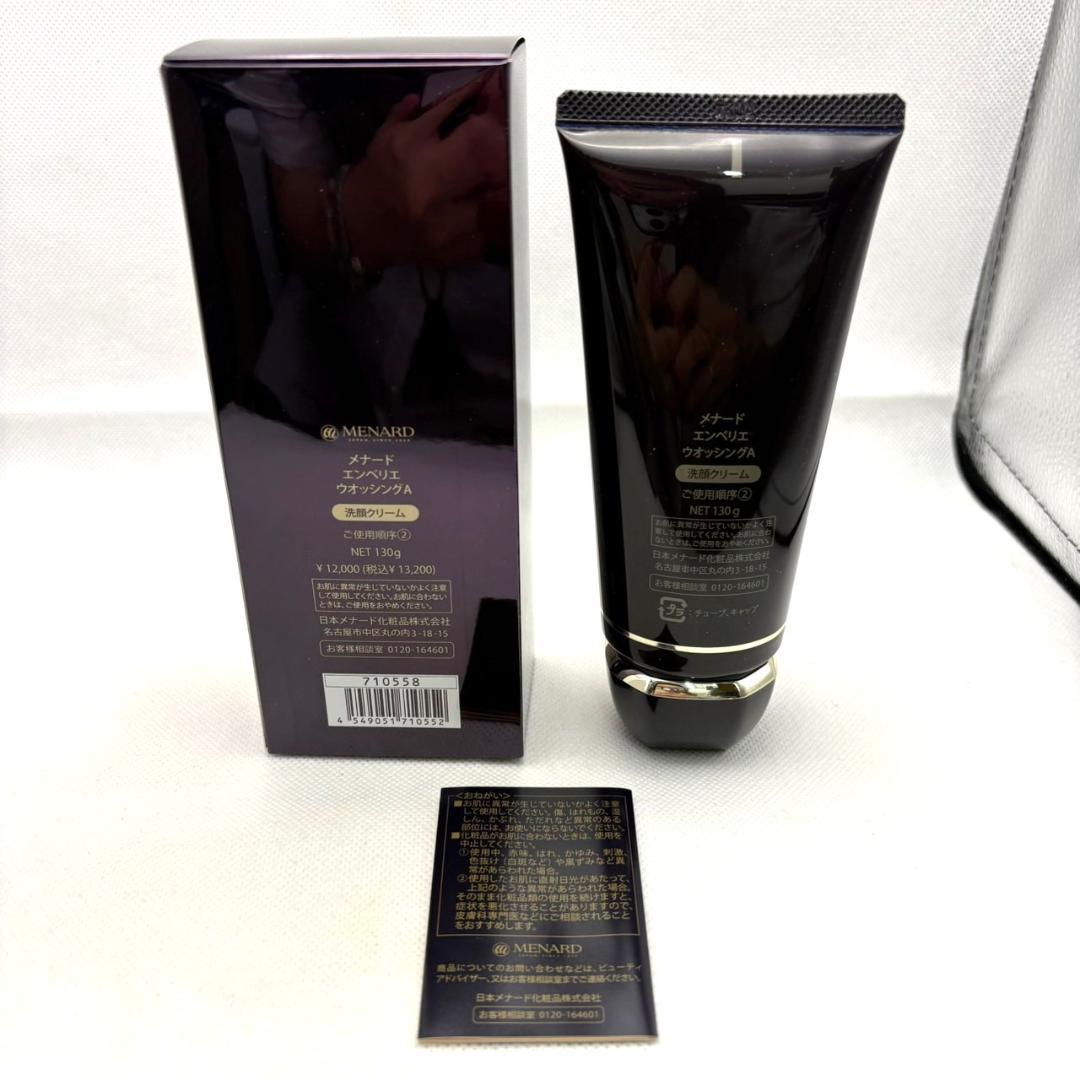 し*か様 Z7558★新品 MENARD EMBELLIR washing 13