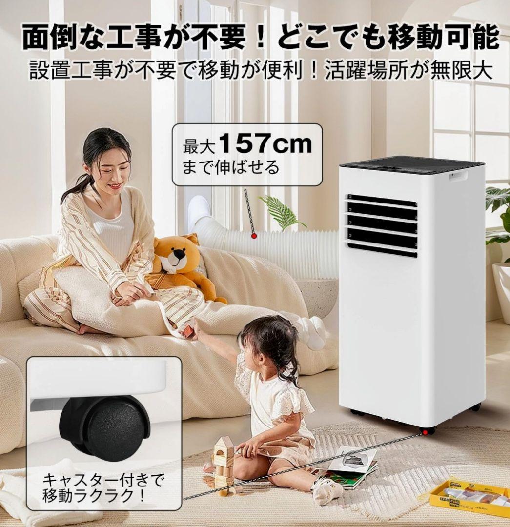 スポットクーラー 冷 送風 除湿 12畳 2タイマー リモコン付＋延長ダクト