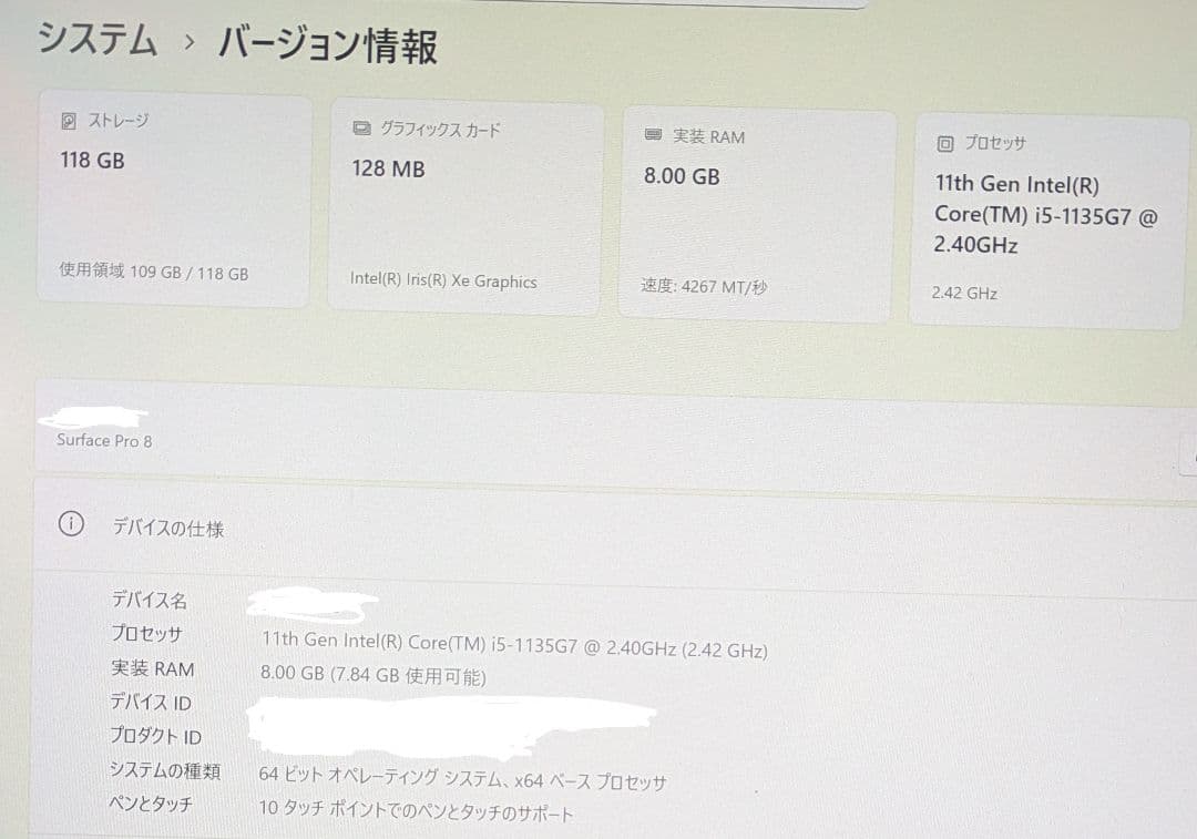 Surface Pro 8 Core i5 8GB SSD128GB 13インチ