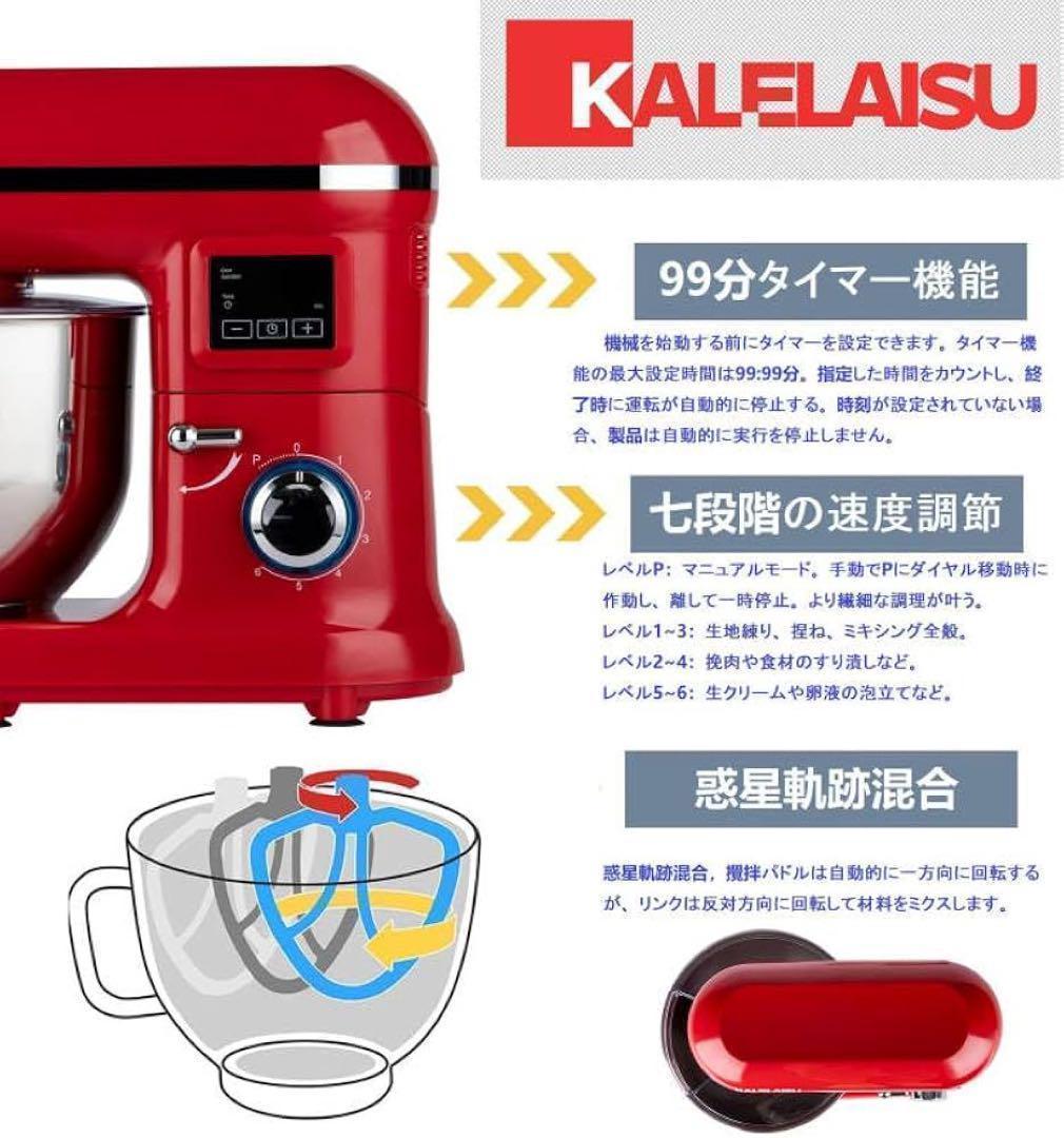 スタンドミキサー 卓上 フードプロセッサ レッド 業務用 家庭用 低騒音 335