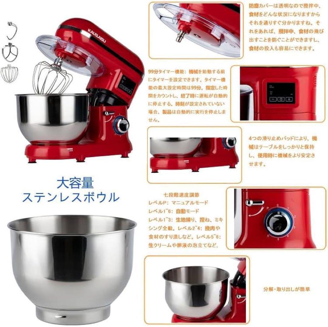 スタンドミキサー 卓上 フードプロセッサ レッド 業務用 家庭用 低騒音 335