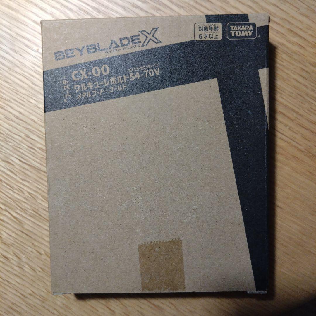 ベイブレード X ワルキューレボルトS4-70V 未開封