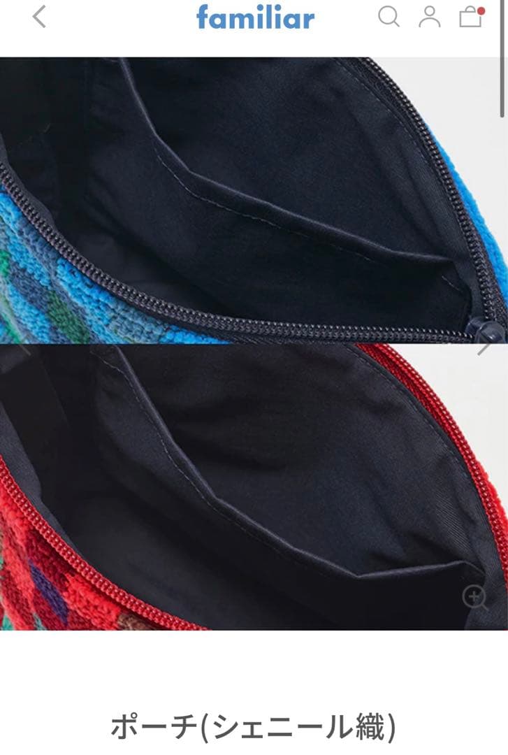 新品ファミリア完売品シェニール織ポーチ